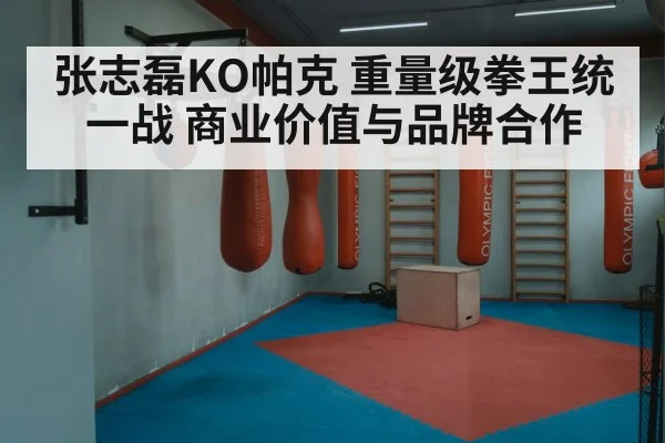 boxing training gym